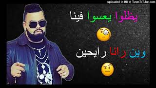 cheb bello 2019 new alboum dz ydalo y3aso fina - الشاب بيلو 2019 يضلو يعسو فينا