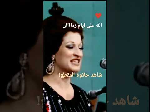 ابداع مطربة الأجيال وردة اوقاتي بتحلو        