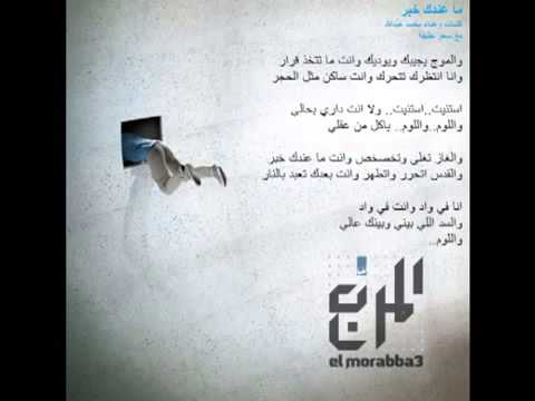 المربع ما عندك خبر