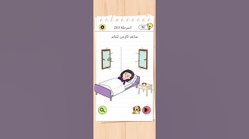 Brain Test 4 المرحلة 263 #braingames #game #braintest #gaming #level #gameplay #brain