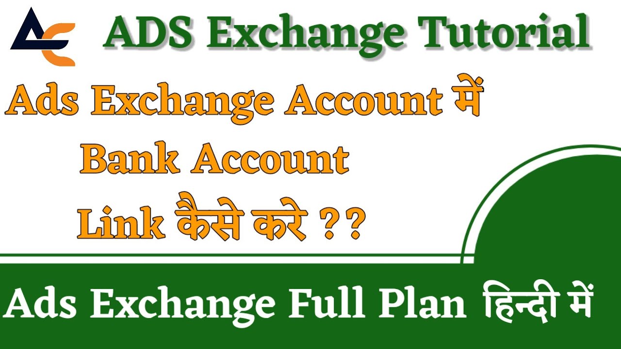 Ads Exchange Me Bank Details Update Kaise Kare How To Update Bank 