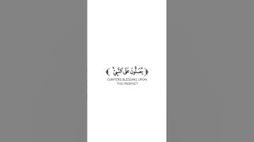 كروما شاشة بيضاء قرآن كريم 🌿تلاوة من سورة الأحزاب 🌿القارئ عبدالله السعدي 🌿