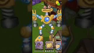 Вывел коробаса на острове растений #mysingingmonsters