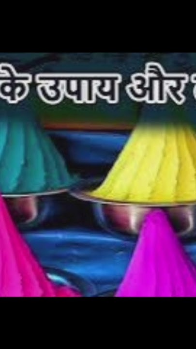 holi ke totke