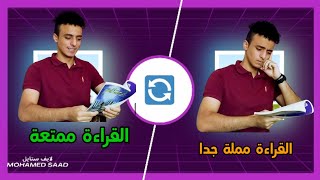 هل القراءة مهمة!؟ 