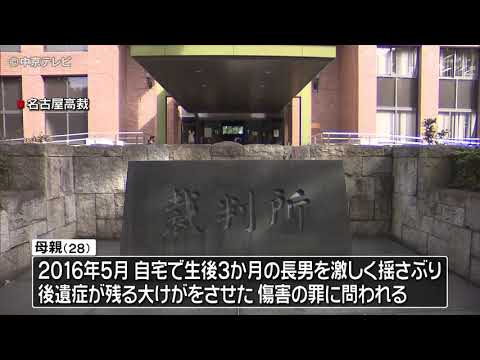 岐阜・大垣の赤ちゃん揺さぶり　母親の無罪確定へ　名古屋高裁