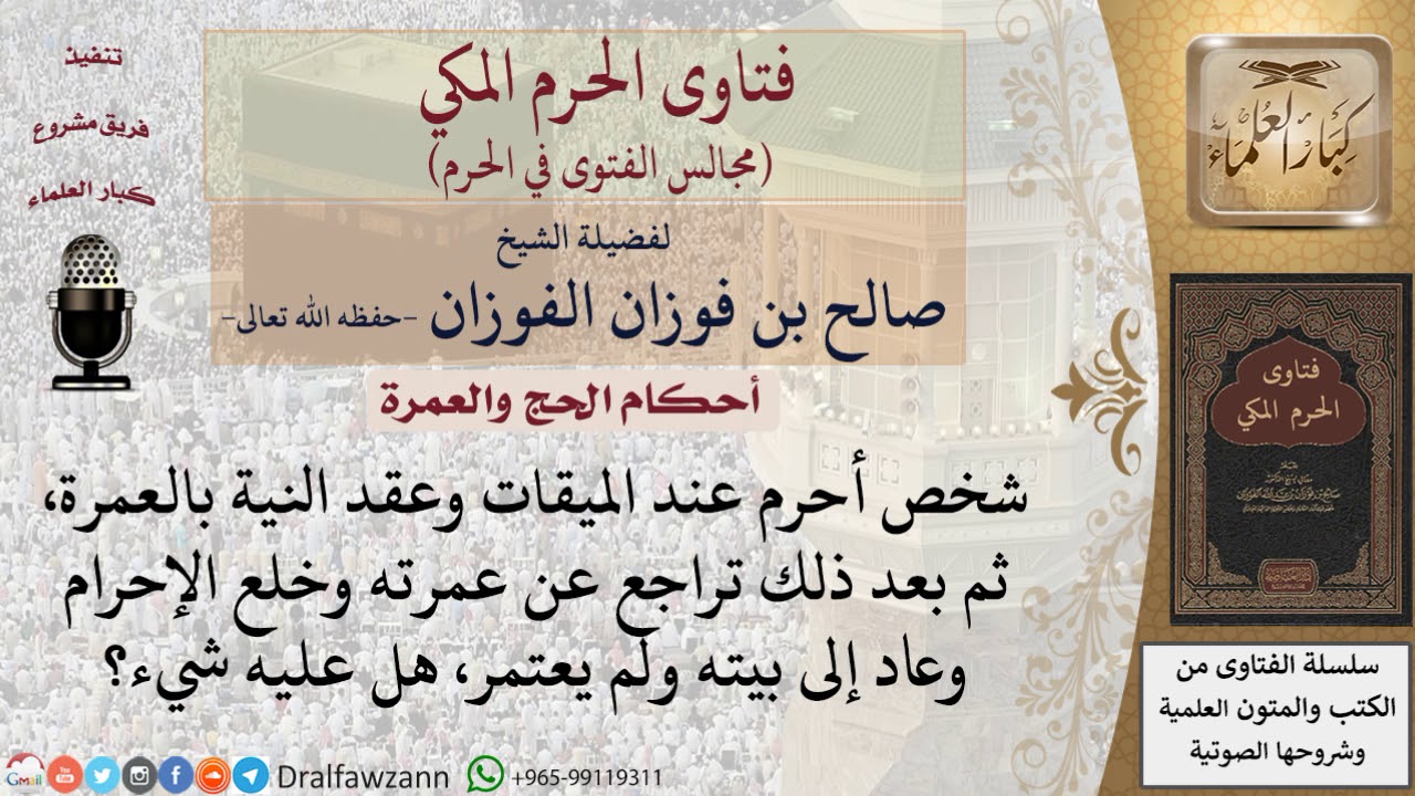 دعاء نية العمرة عند الميقات حياتك