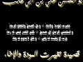 أبو الحسن علي بن أبي طالب تغيرت المودة والإخاء إلقاء صالح سعداوي 