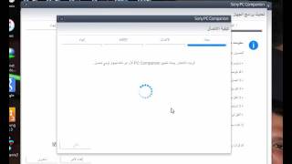 تفليش وتحديث sony xperia باحدث اصدار لكل موديلاته مجانا ببرنامج شركته screenshot 3