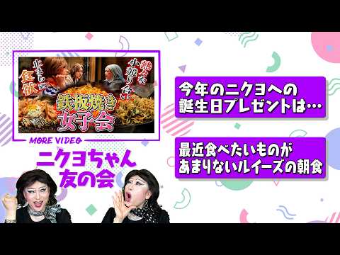 今年のニクヨの誕生日プレゼント＆食い気のないルイーズの本日の朝食【深川さんぽ⑤】