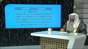 #صحح_تلاوتك | تلاوة عطرة محكمة لسورة القارعة مع الشيخ د. يوسف الدوس