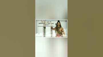 Devo Ke Dev Mahadev//#shiv vani //#new #shorts #gyan #motivation #mahakal #mahadev