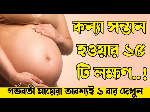 ভিডিও: কিভাবে নিখুঁত মেয়ে হতে হবে