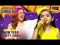 Piyu ने दी 'Kala Chashma' पर Special Performance | Superstar Singer S3 | New Year Party Song