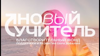 Учителя для каждого поздравляют с Новым годом!