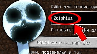 Я ПОПАЛА НА ЖУТКИЙ СИД ЗОЛФИУС ГАРТЕН ОФ БАНБАН 2 В МАЙНКРАФТ! ZOLPHIUS GARTEN OF BANBAN 2 MINECRAFT