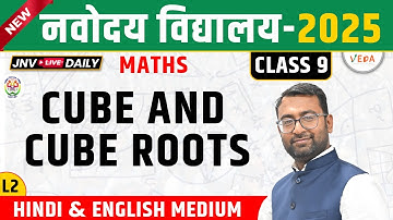 Navodaya Vidyalaya Class 9 | cube and cube Roots  | L2 | JNVST 2025