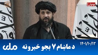 RTA Pashto News | د ماښام اوو بجو خبرونه screenshot 3