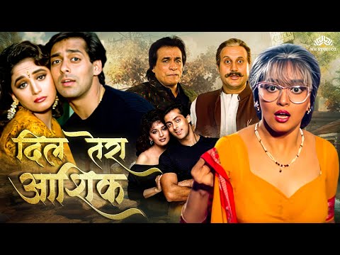 Dil Tera Aashiq Full HD Movie - Salman Khan, Madhuri Dixit, Anupam Kher | Bollywood Movie