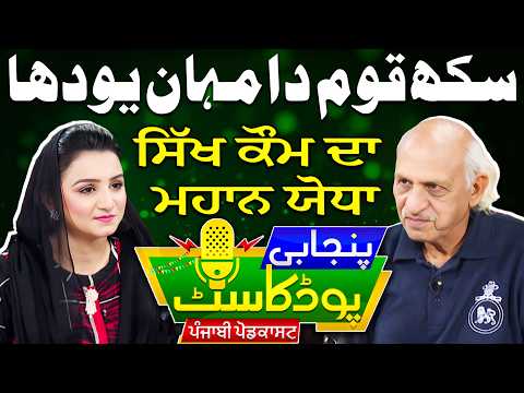 Sikh Qaum Da Mahaan Yodha | Hari Singh Nalwa | Iqbal Qaiser | Rubab Yaseen Virk | EP 96