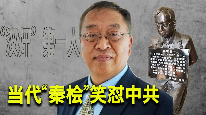 3/3【美國熱搜】中紀委對金融精英實施思想改造；習、李十年的太極推手，一個時代結束；當代秦檜余茂春笑懟中共；中青報號召大學生當高素質農民；胡錫進說中國是俄國養大的功夫熊貓？ - 天天要聞