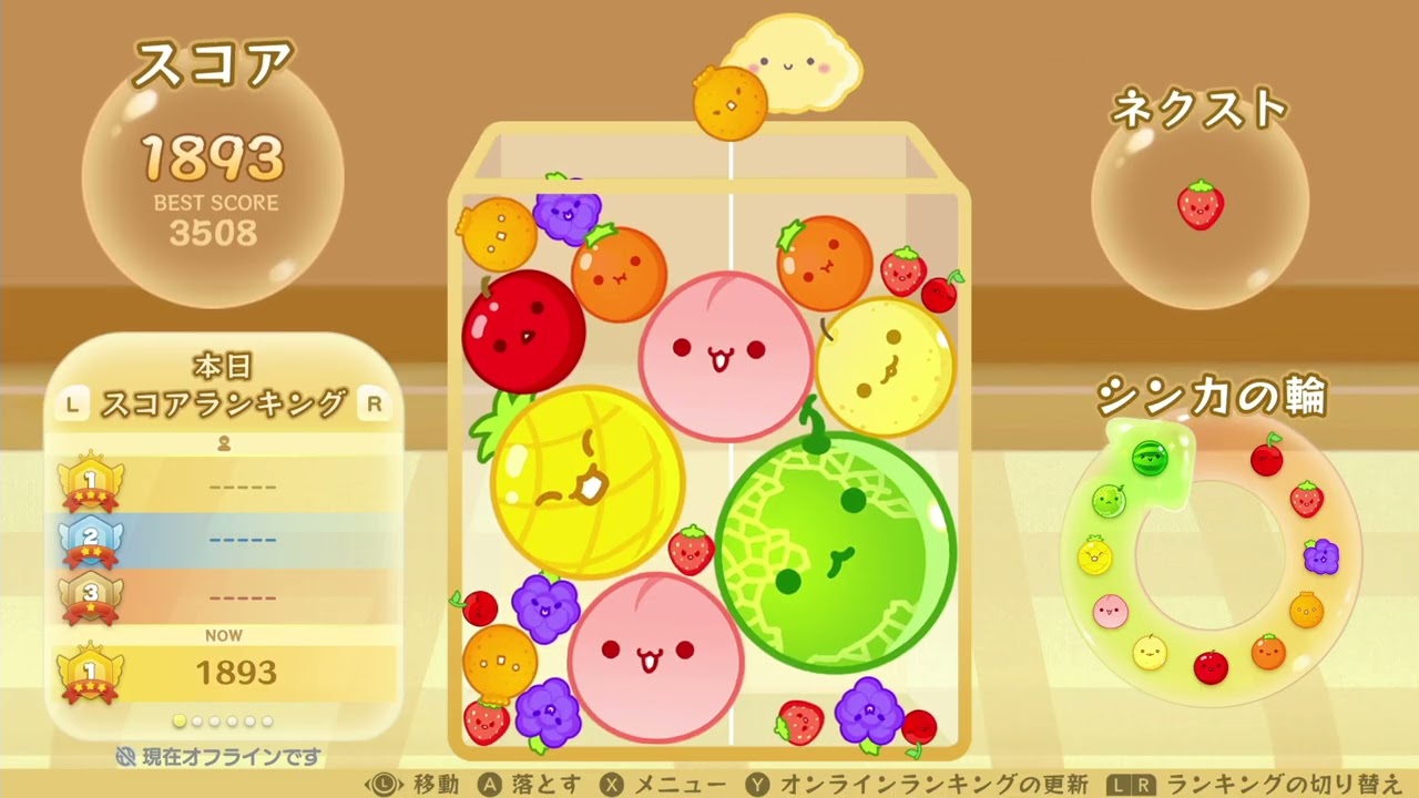 【スイカゲーム】今日もダブルスイカができない動画_2026/03/05