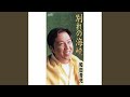 別れの海峡 (一般用カラオケ・1音下げ)