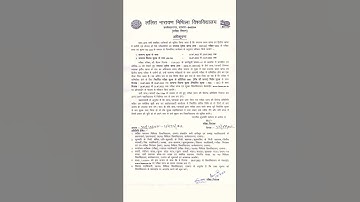 LNMU Examination form and fee for B.A./B.Sc./B.Com. Part-III (Session : 2019-22)  Examination,2022"