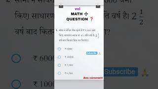 #vvi #topic #question #maths #sahi #answer #comment #me #ek #like #subscribe