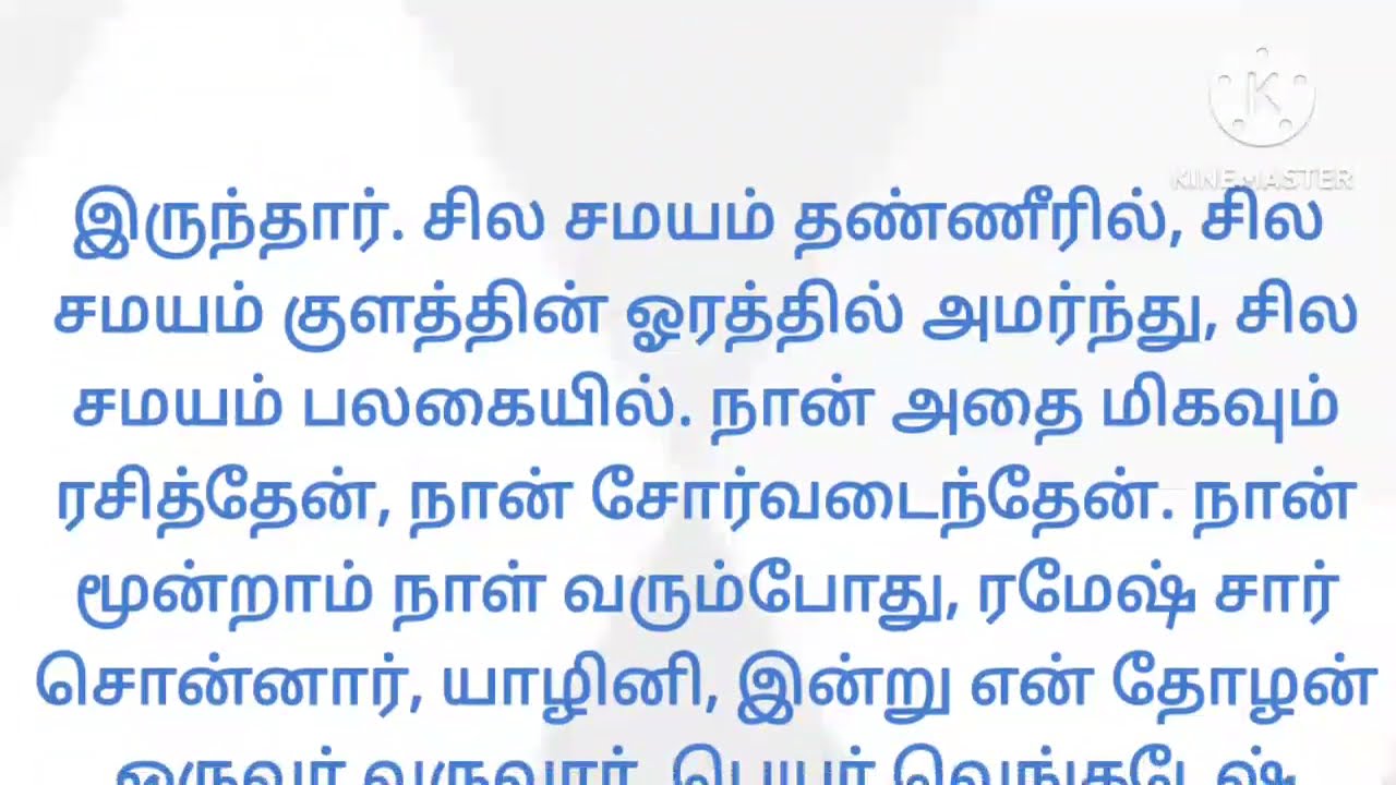 6 ஆண்களுடன்