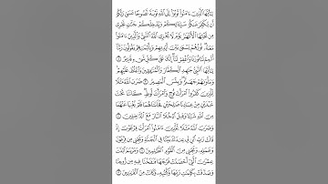 066 -  Surat AtTahrim by Saied Shalan  -  سورة التحريم  -  بصوت فضيلة الشيخ  -  سعيد يوسف شعلان