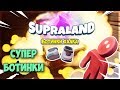 СУПЕР КРУТЫЕ БОТИНКИ ХАЛКА - ВЫЖИВАНИЕ В - Supraland #5