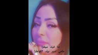 warda charlomanti- نتا فيك ميطرا ....جامي ندير بيك الكونطرا .............w l9asf ردا على hichem TGV