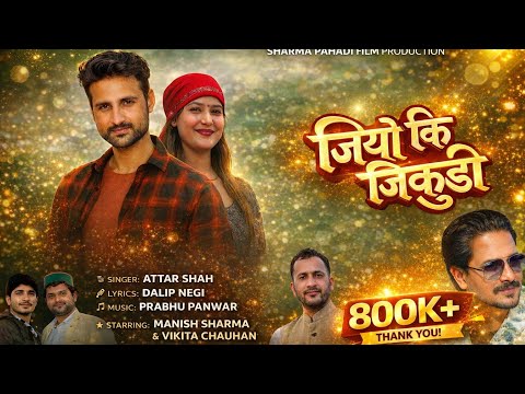 Jiyo Ki Jikudi | Attar Shah | Manish Sharma | New Pahari Song | Latest Pahari Song | 2024