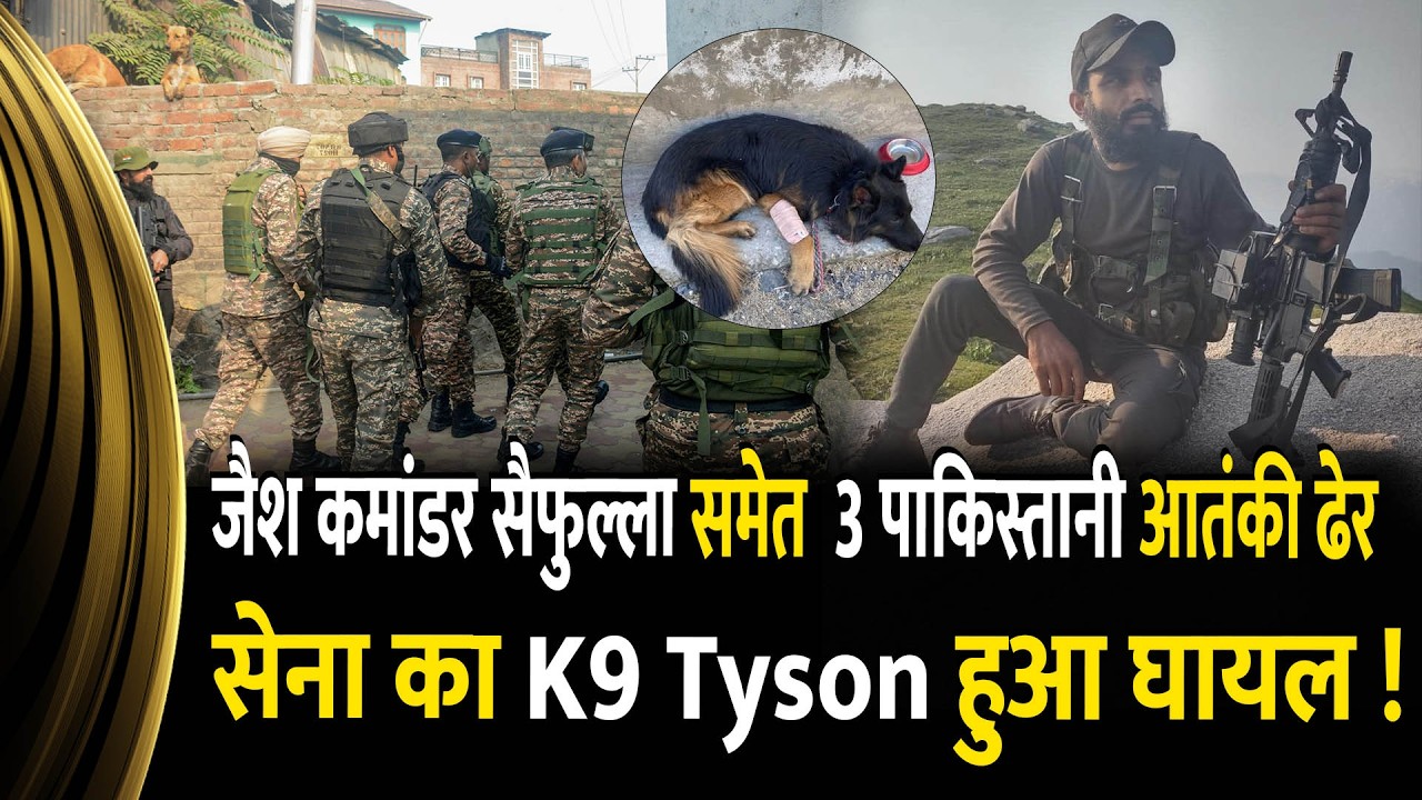 Indian Army Operation in Kishtwar: 3 Terrorists Killed, JeM Commander Saifullah Eliminated