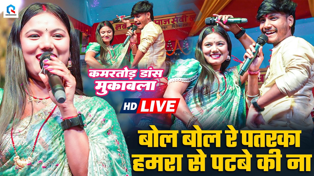 बोल बोल रे पतरका हमरा से पटबे की ना | #Usha Yadav का वायरल स्टेज शो | Hamara Bulletwa Par #Stageshow