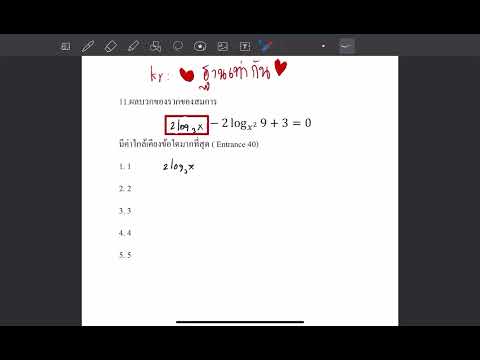 Tham MATH ตะลุยโจทย์วันละนิด ข้อ911: มาลุยข้อสอบ Ent  ที่น่าสนใจกันครั ตะลุยโจทย์วันละนิด  ข้อ9 11 : มาลุยข้อสอบ Ent  ที่น่าสนใจกันครับ✌🏻🔥