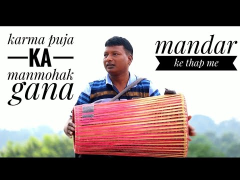 Karma puja song ranchi jharkhand