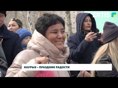 Наурыз – праздник