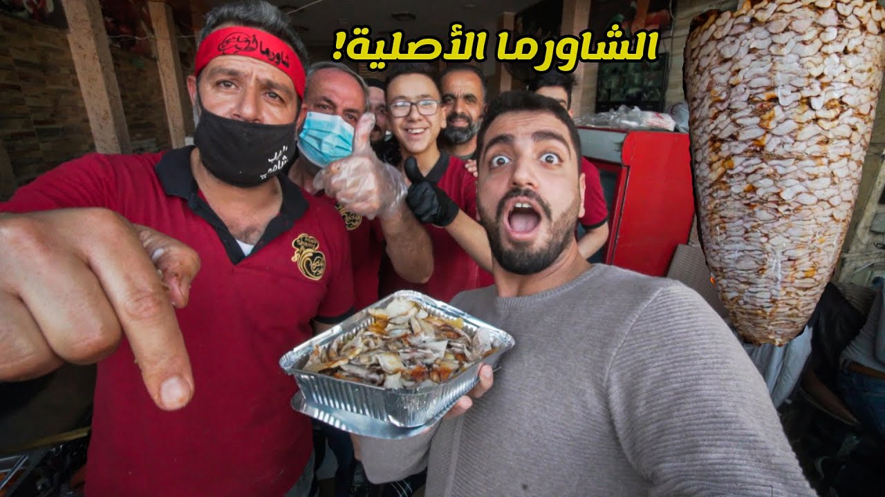 أحسن شاورما سوري ف مصر - جولة أكل ف شوارع مصر