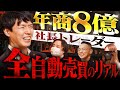 【革命】年商8億社長トレーダーが明かす『GPTトレード』JINも釘付けになる自動売買ツールの全貌とは？｜トレアイBAR