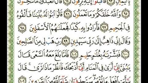 037 - سورة الصافات - شيرزاد عبد الرحمن طاهر