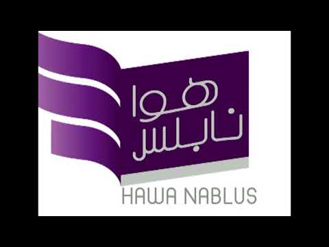 راديو هوا نابلس غالب هليل دويكات يحدثنا عن عائلة دويكات في نابلس 13 8 2017