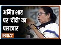 Mamata Banerjee vents anger on Amit Shah ahead Birbhum rally