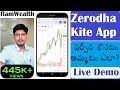 Zerodha Trading Tutorial [Zerodha Kite Buy & Sell Process Demo in Telugu]