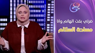 حكايات مع مروة عزام - مع مروة عزام - كاملة - 24-1-2025