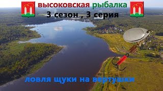 ловля щуки на вращающуюся блесну осенью, ловля щуки на вертушки