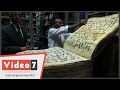 بالفيديو.. أقدم مصحف فى التاريخ من جلد الغزال ويزن 80 كجم