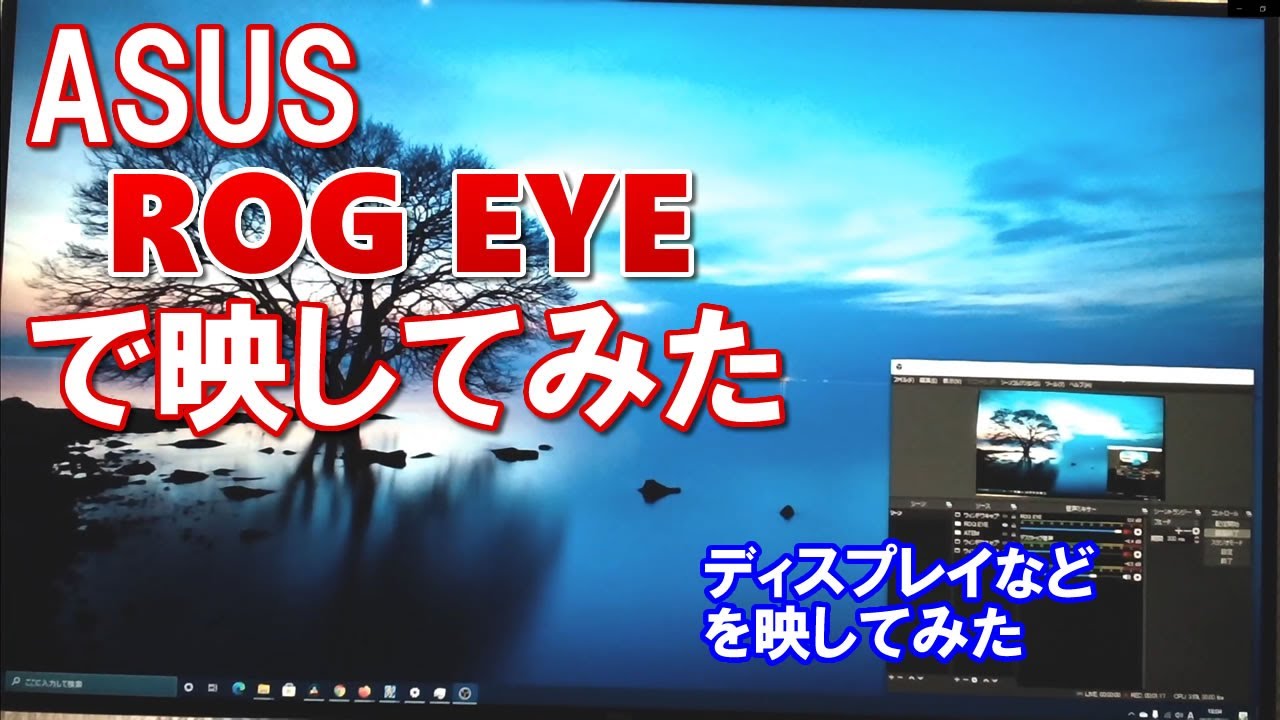 ASUSのWebカメラ「ROG EYE」で映してみた。（画質） - YouTube