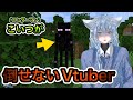 【#minecraft 】どうしてもエンダーパールがほしい個人Vtuber　#vtuber #縦型配信